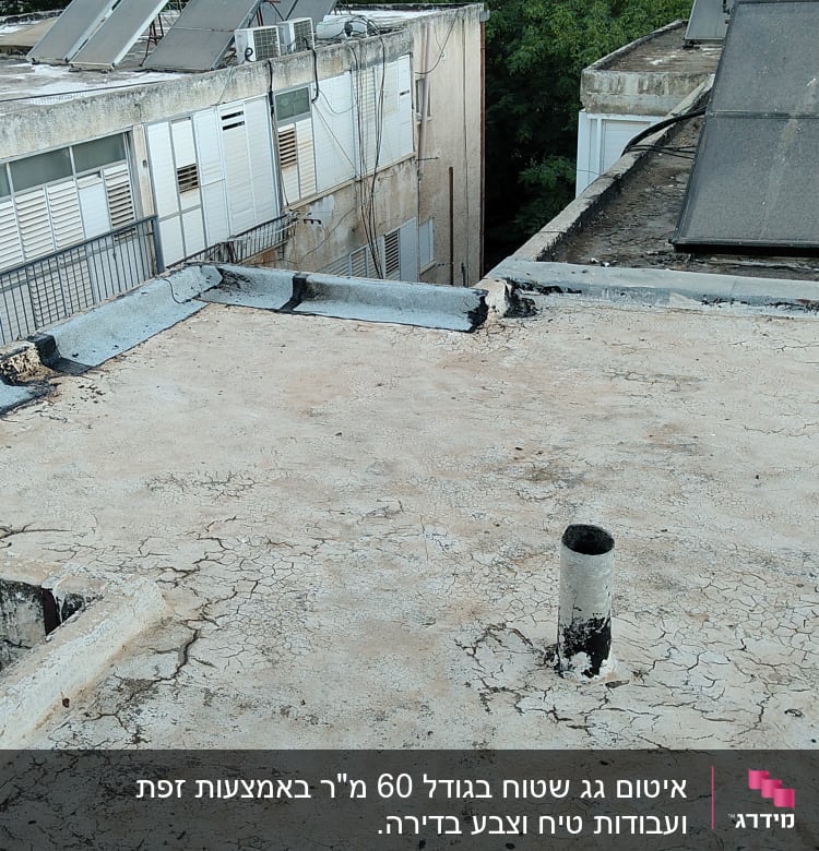 גג עם איטום ביטומני וסדקים על פני השטח